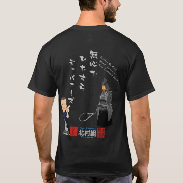 Lernen Sie Japaner ohne Sinnest-stück T-Shirt (Rückseite)