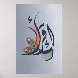 LESE in arabischer Kalligrafie-Plakat Poster