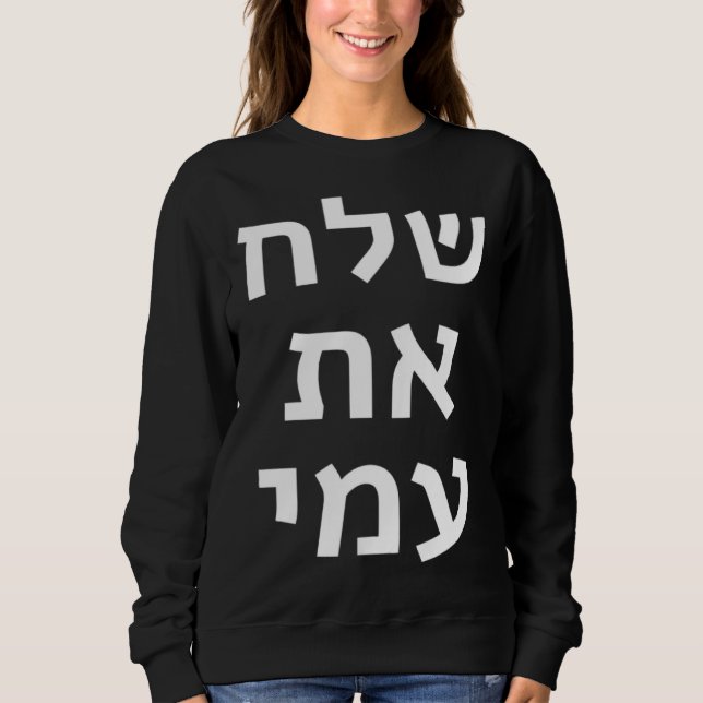 Let My People Go Hebrew Jewish Passover Moses Pesa Sweatshirt (Vorderseite)