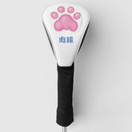 Let's smash it with a cat's paw ! golf headcover
