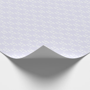Leuchte mit weißer/anfänglicher Leerzahl anpassen Geschenkpapier