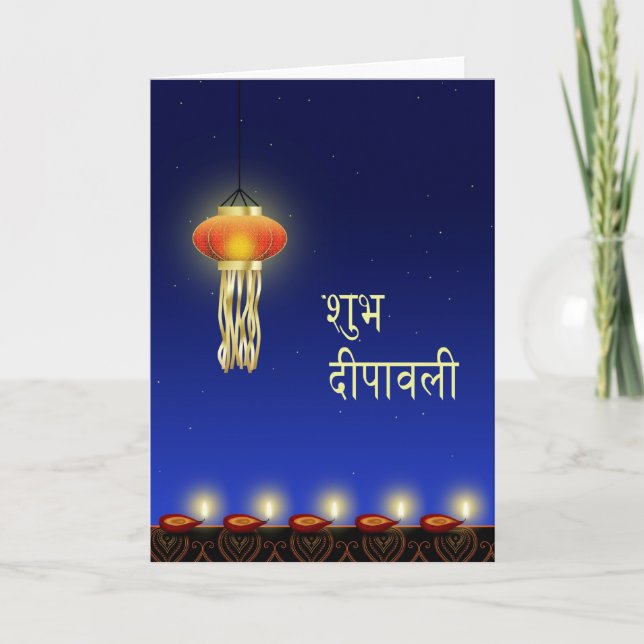 Leuchtende Diwali Lampe - Gruß-Karte Karte (Vorderseite)