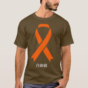 Leukämie Krebs Bewusstsein Japanisch Orange Ribbon T-Shirt