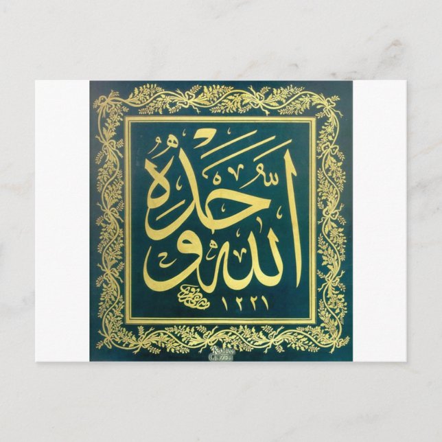 Levha - Allâhu Vahdehû von Mustafa Rakim Postkarte (Vorderseite)