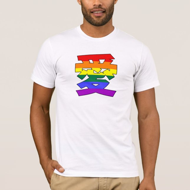 LGBTQ-LIEBE in Kanji und chinesischer Liebe ist Li T-Shirt (Vorderseite)