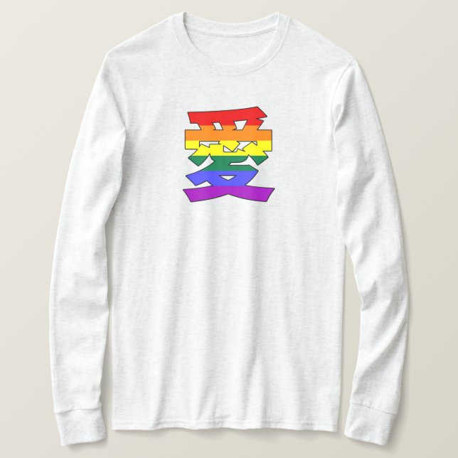 LGBTQ-LIEBE in Kanji und chinesischer Liebe ist Li T-Shirt (Design vorne)