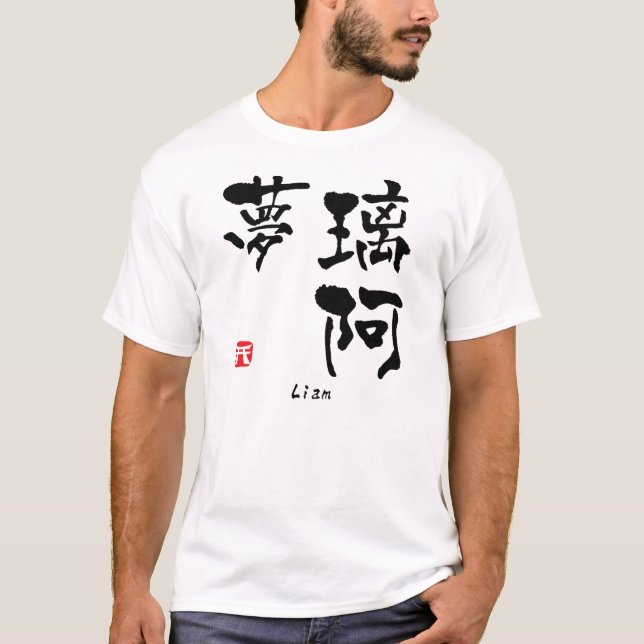 Liam KANJI (chinesische Zeichen) T-Shirt (Vorderseite)