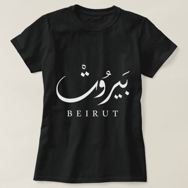 Libanon Hauptstadt Beirut. Pullover Hoodie (Design vorne)