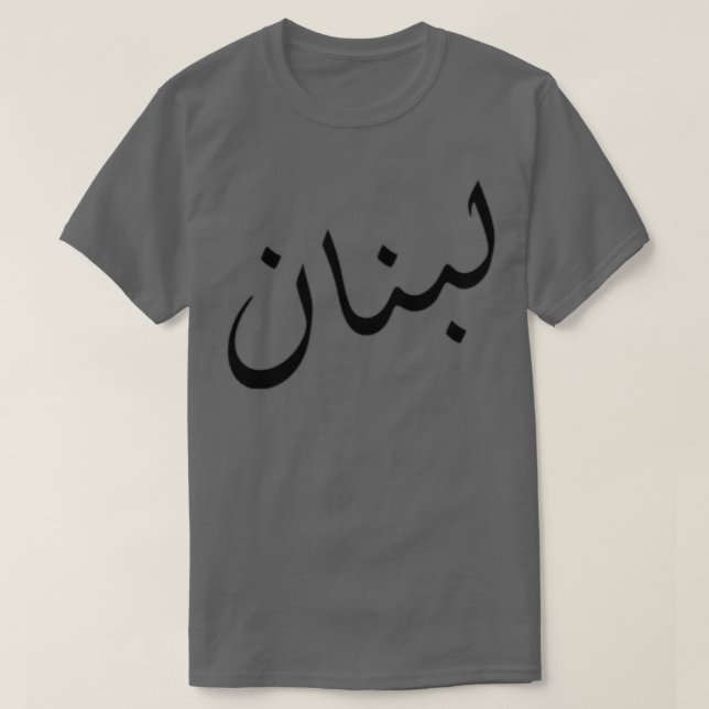Libanon T-Shirt (Design vorne)