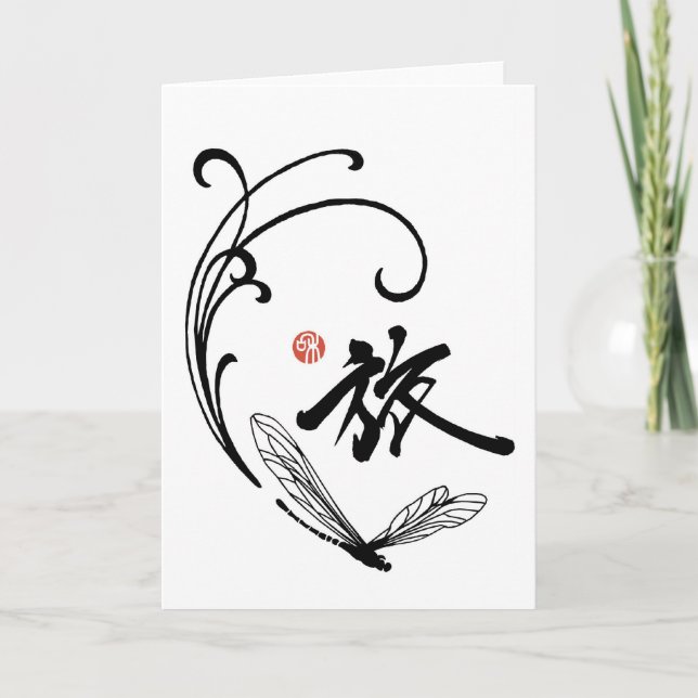 Libellen-Reise Karte (Vorderseite)