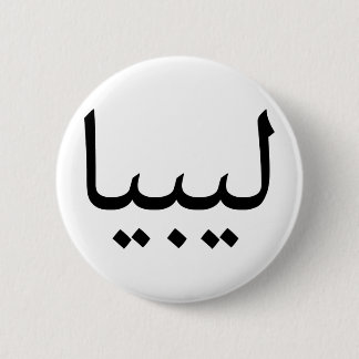 Libyen Button