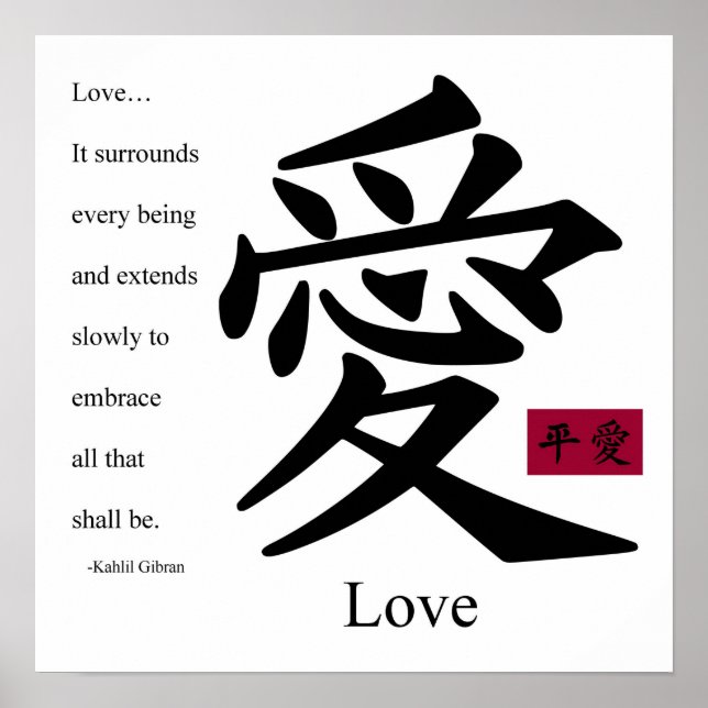 Liebe 1 Poster (Vorne)