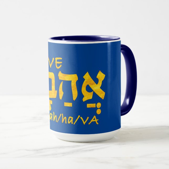 Liebe Ahava auf Hebräisch Tasse (VorderseiteRechts)