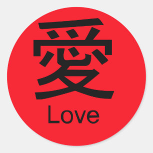LIEBE auf Chinesisch und Englisch Runder Aufkleber