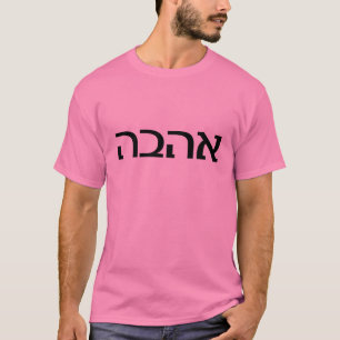 Liebe auf Hebräer T-Shirt