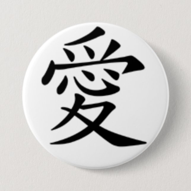 Liebe auf Kanji Button (Vorderseite)