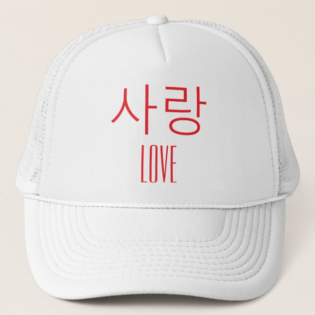 Liebe auf Koreanisch Truckerkappe (Vorderseite)