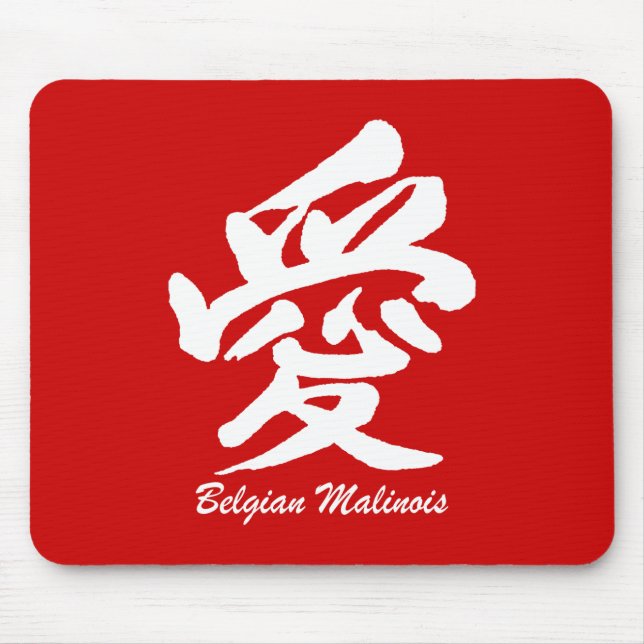 Liebe Belgier Malinois Mousepad (Vorne)