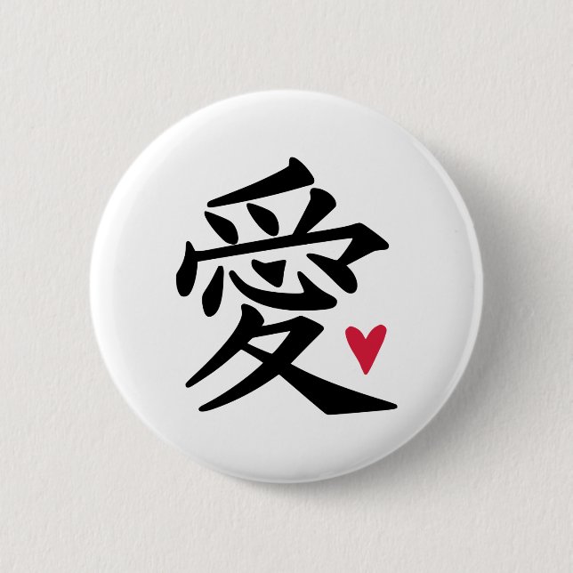 Liebe - Chinesische Kultur Button (Vorderseite)