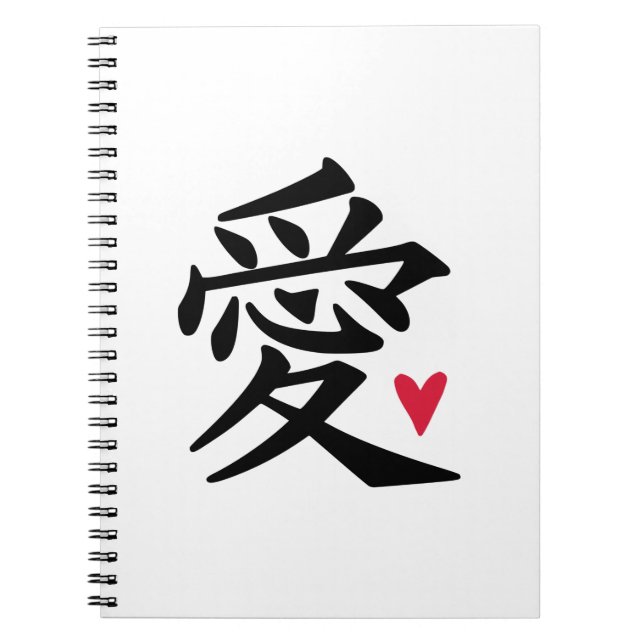 Liebe - Chinesische Kultur Notizblock (Vorderseite)