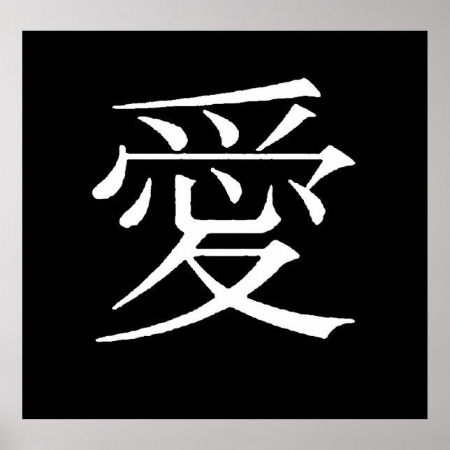 LIEBE CHINESISCHE SPRACHSYMBOLE WORDS EXPRESSIONS POSTER (Vorne)