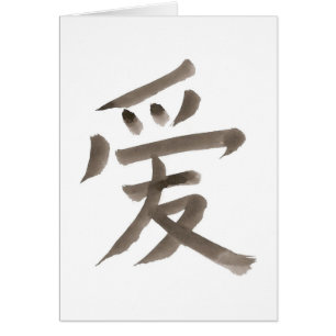 Liebe, chinesisches Wort