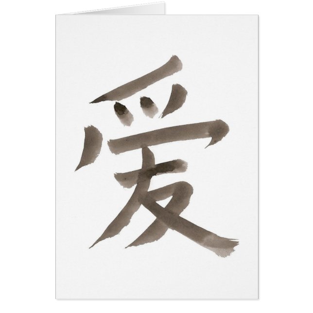 Liebe, chinesisches Wort (Vorne)