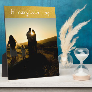 Liebe der griechischen Familie Gold Fotoplatte