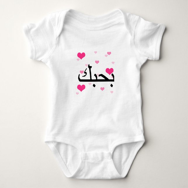 Liebe des Arabisch-I zacken Sie Hearts.png aus Baby Strampler (Vorderseite)
