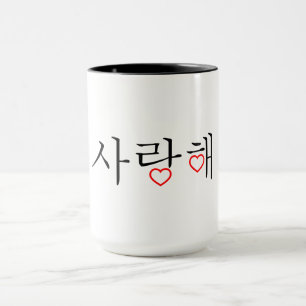 Liebe des Koreaner-I Sie Tasse