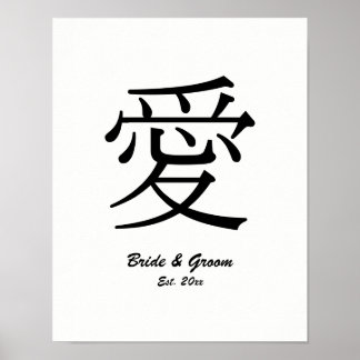 Liebe des Schwarzen Kanjis Symbol Hochzeitsszenari Poster