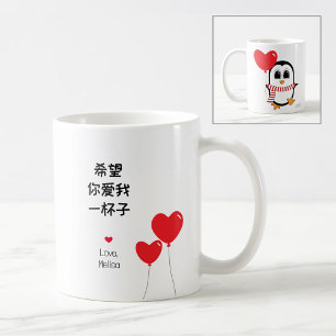 Liebe für immer - die Tasse des chinesischen Walen