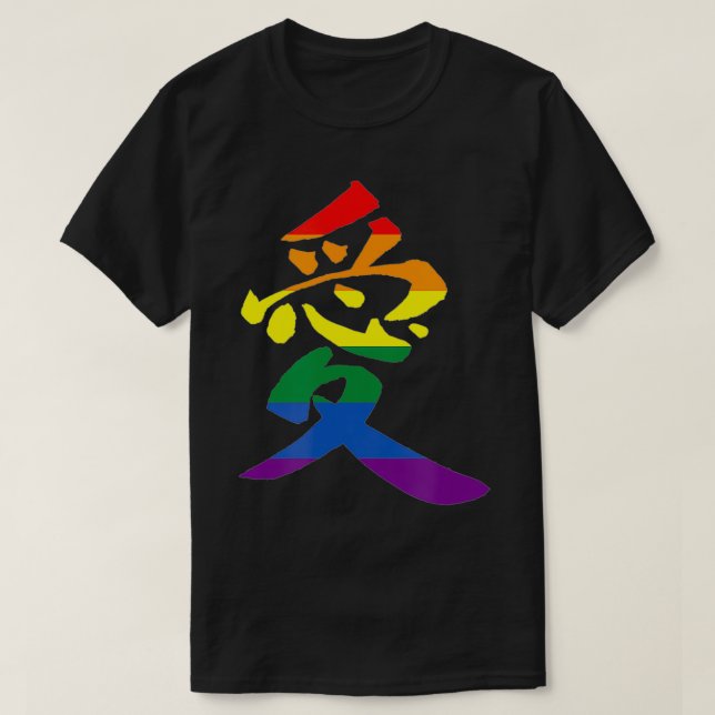 LIEBE Gay Pride Kanji Japanische Kalligrafie Liebe T-Shirt (Design vorne)