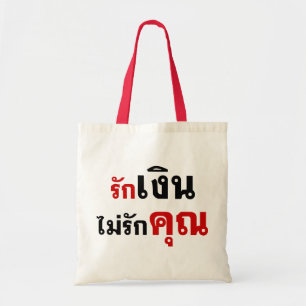 LIEBE GELD NICHT U Ō Thai Language Script □ Tragetasche