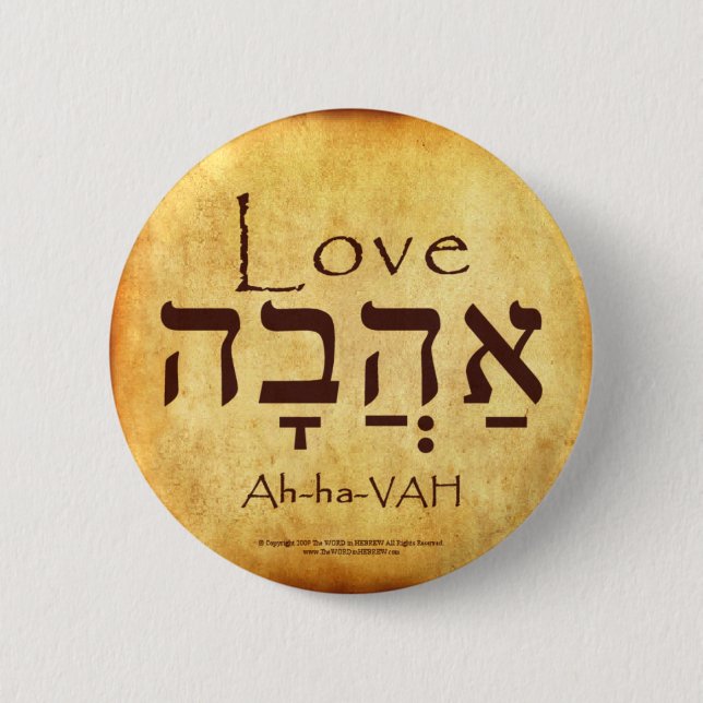 Liebe HEBREW BUTTON (Vorderseite)
