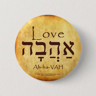 Liebe HEBREW BUTTON