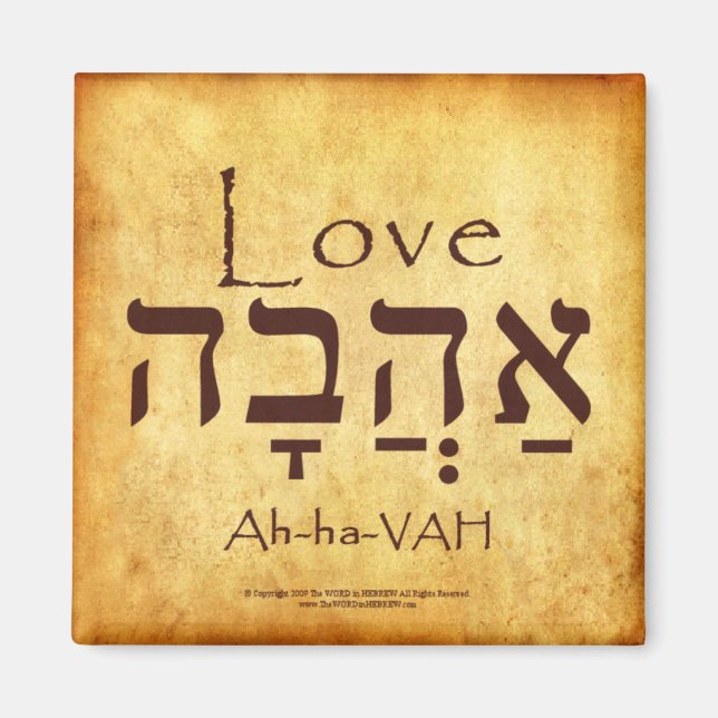 LIEBE HEBREW MAGNET (Vorne)