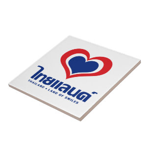 Liebe [Herz] Thailand ♦ Thai-Sprachschrift ♦ Fliese