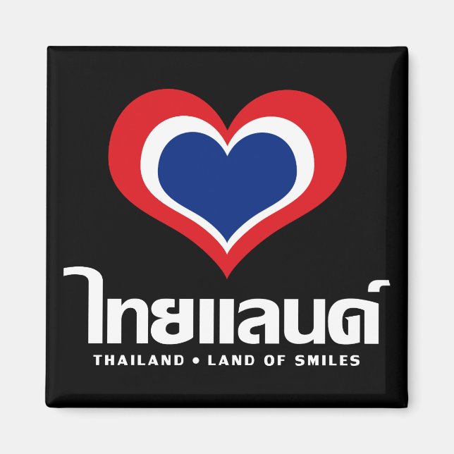 Liebe [Herz] Thailand ♦ Thai-Sprachschrift ♦ Magnet (Vorne)