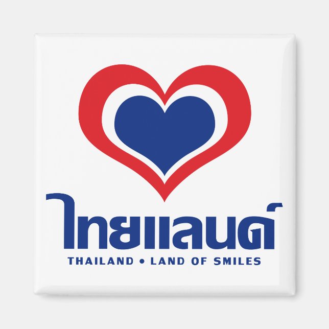 Liebe [Herz] Thailand ♦ Thai-Sprachschrift ♦ Magnet (Vorne)