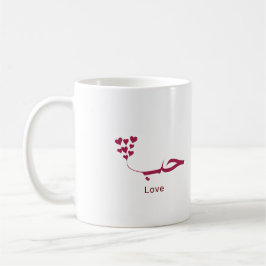 Liebe - Houb - ح ب in arabischer Kalligraphie Kaffeetasse