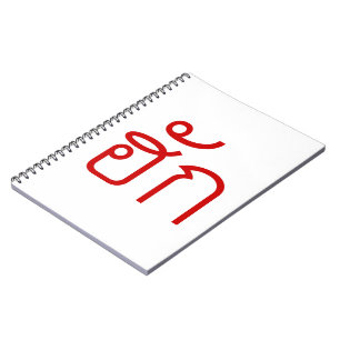 Liebe / HUK Thai Isan Langauge Skript Notizblock