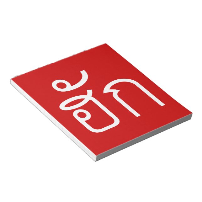 Liebe / HUK Thai Isan Langauge Skript Notizblock (angewinkelt)