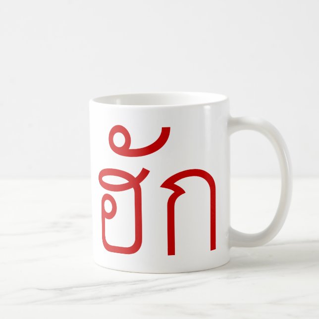 Liebe / HUK Thai Isan Langauge Skript Tasse (Rechts)