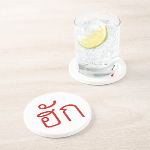 Liebe / HUK Thai Isan Langauge Skript Untersetzer