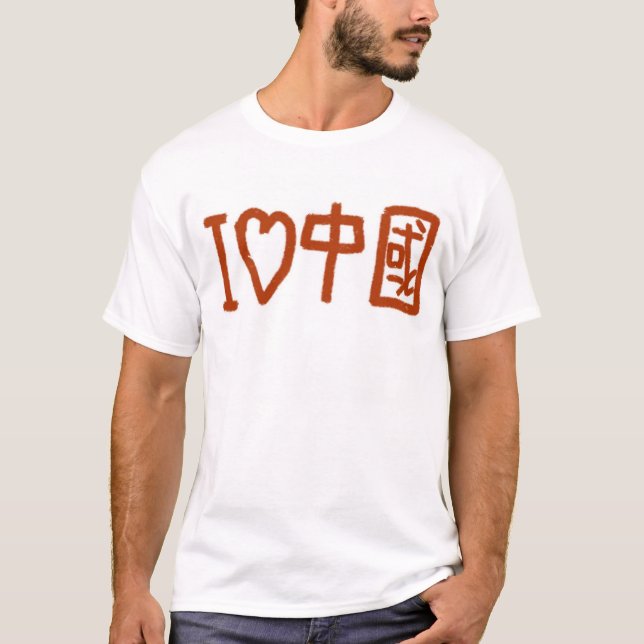 Liebe I China T-Shirt (Vorderseite)