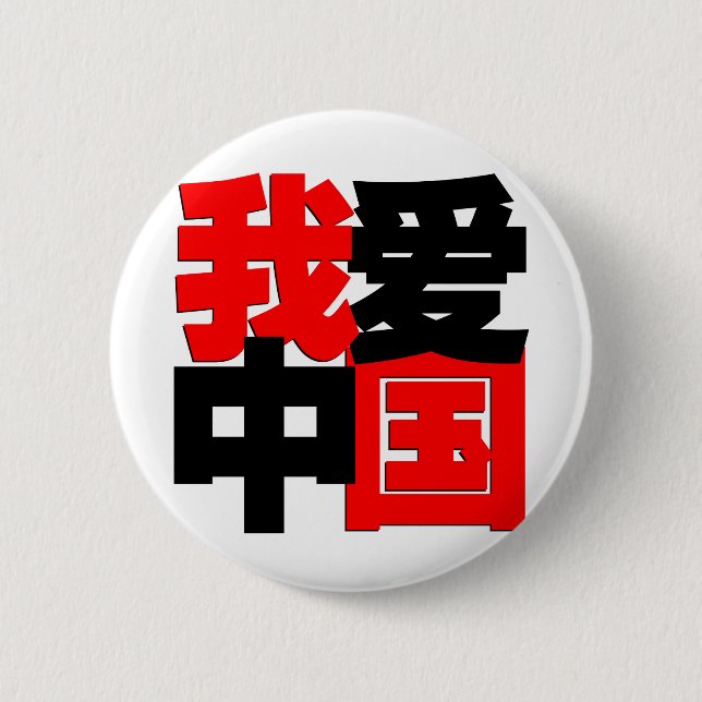 Liebe I Chinat-shirt Button (Vorderseite)