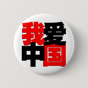 Liebe I Chinat-shirt Button