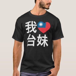 Liebe I ein taiwanesisches Mädchen T-Shirt