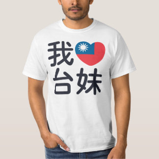 Liebe I ein taiwanesisches Mädchen T-Shirt